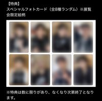 We STAY, together 展覽會場限定