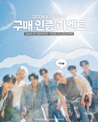 DICON VOLUME Nº30 SPECIAL EDITION ENHYPEN GOLDEN AGE / EVEN-MORE