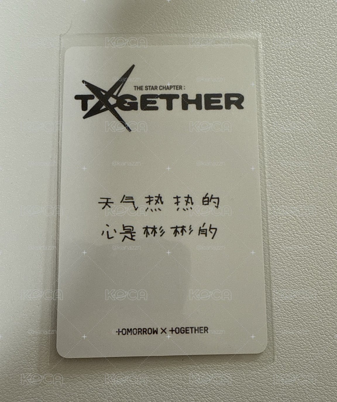 kms特典 秀彬