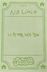 No Genre 快閃 入場卡 / 場限卡 符卡