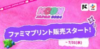 24 kcon jp 日本限定 ファミマプリント 寫真