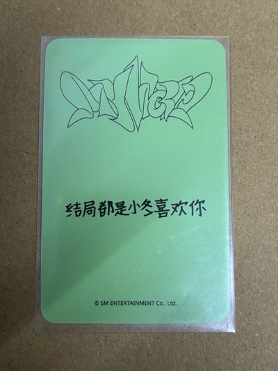 aespa Winter 冬 MY WORLD sr 特典卡 星河預售C冬-14