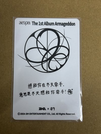 aespa Winter 冬 正規一 QQ音樂 星光卡 三星冬-15