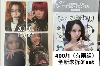 mmt冬+有損kms狗耳冬捆圖二（圖二要單收私我）