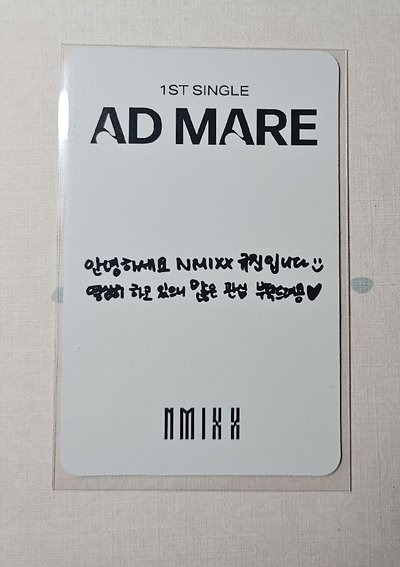 AD MARE 專輯卡 限量版 專卡圭