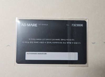 AD MARE Blind Package 限量專  會員卡