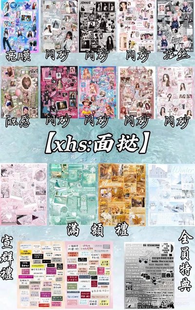 《春日影像詩》貼紙書拆售