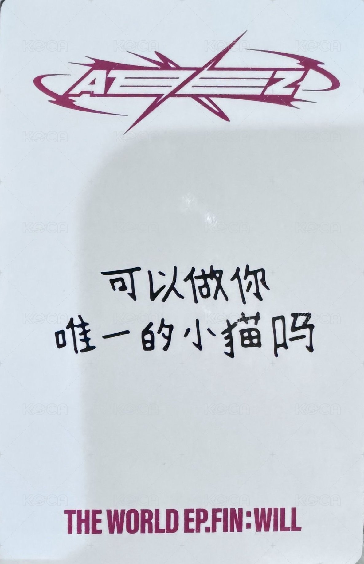 Will yzy 1.0 特典卡  背面