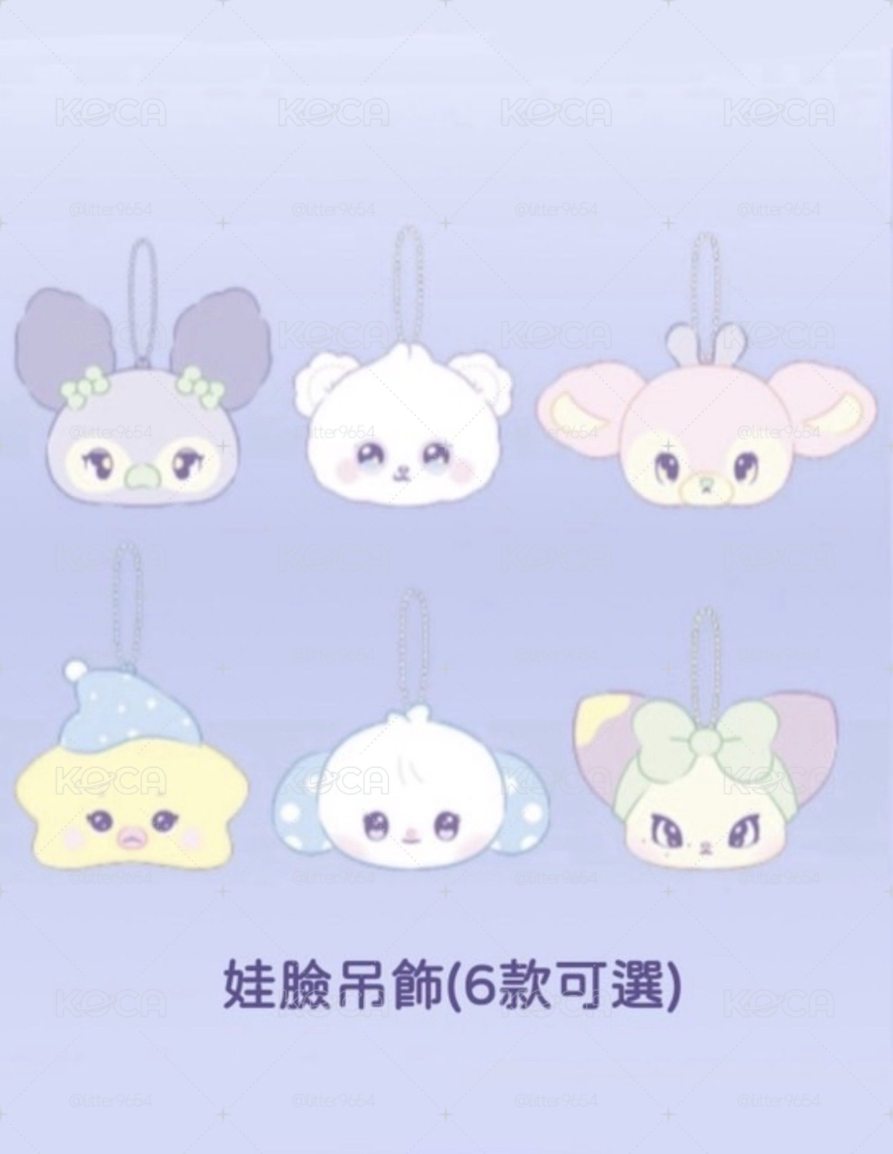 NMIXX 世巡吊飾