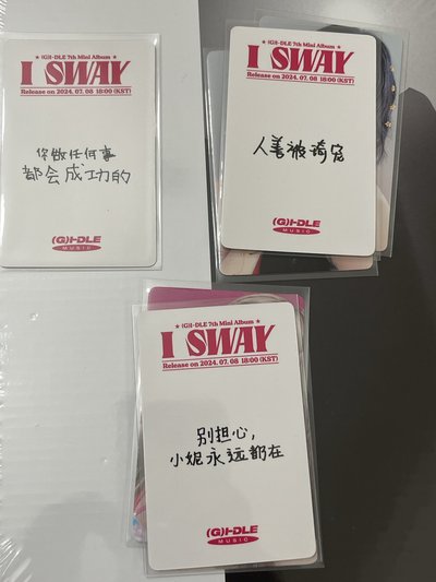 I-dle yzy中文卡背小卡