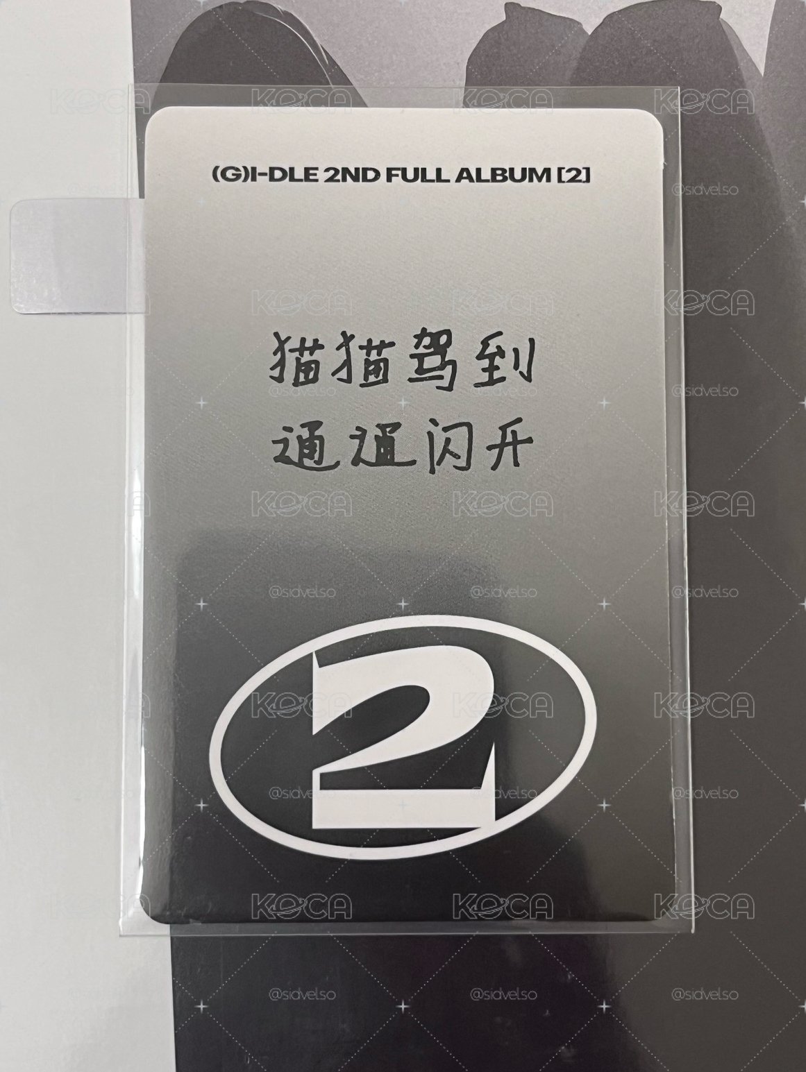 米妮yzy小卡