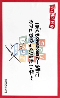 日本咖啡快閃 周邊卡 餐點卡 留言卡