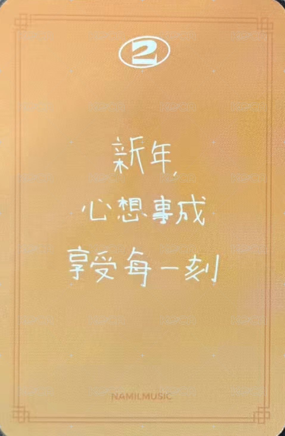 正規二 楠藝 特典卡  背面