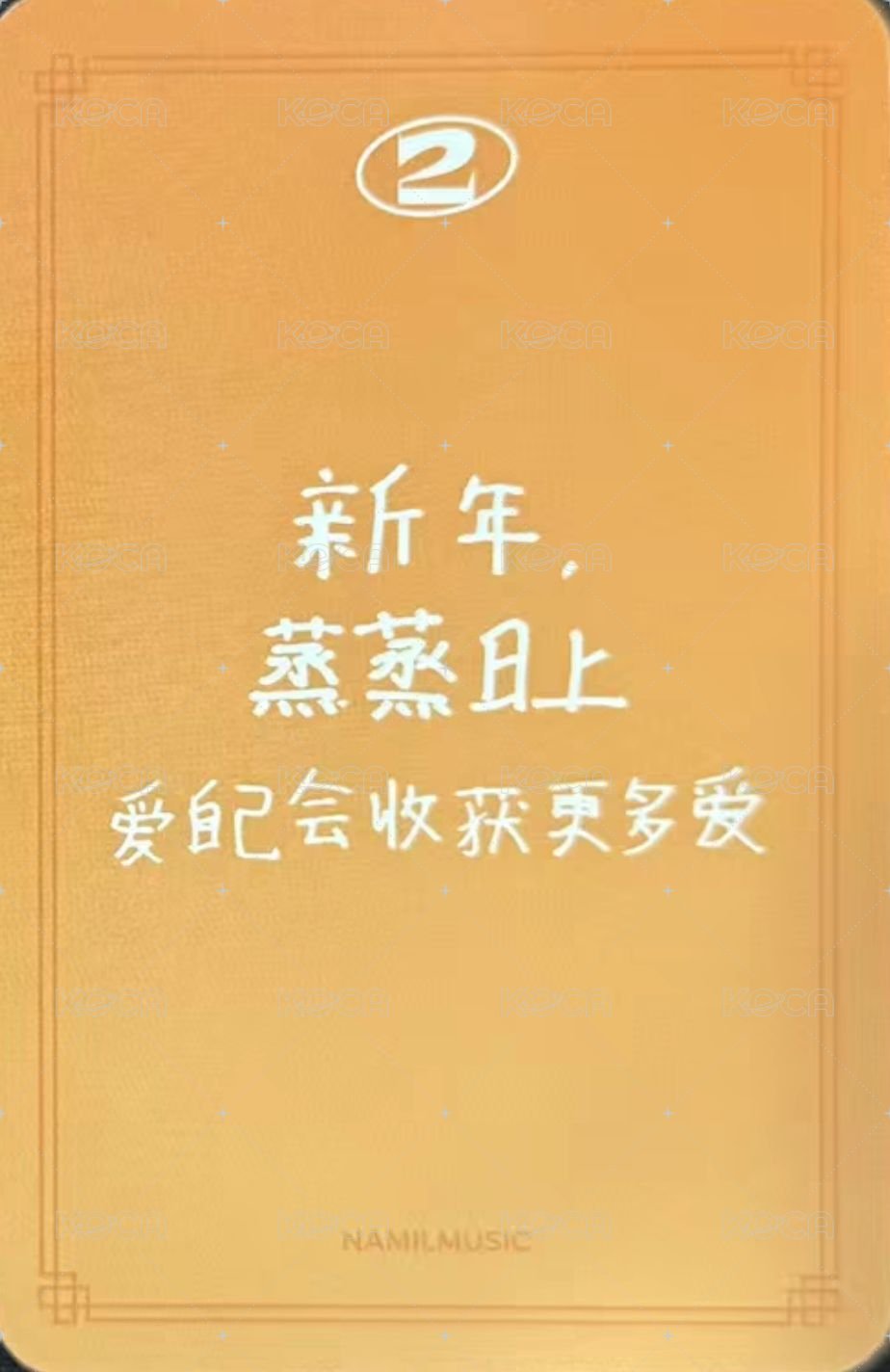 正規二 楠藝 特典卡 捏臉妮 背面