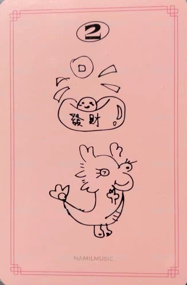 正規二 楠藝 特典卡  背面