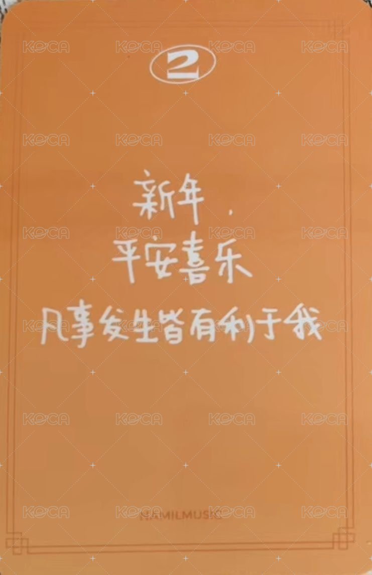 正規二 楠藝 特典卡  背面