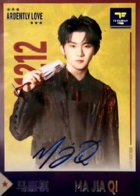 25‘新音 熱愛   特典卡 