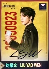 25‘新音 熱愛   特典卡 