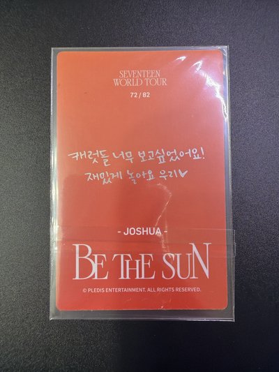 BE THE SUN 世巡卡包卡