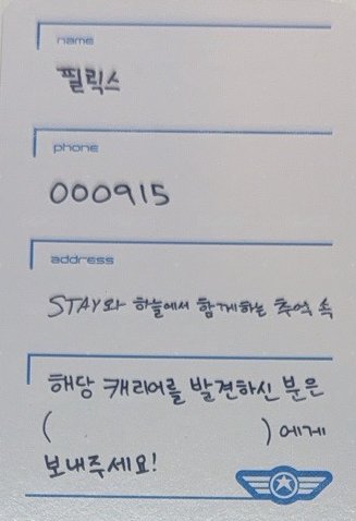 3rd FM 周邊卡 行李吊牌 背面