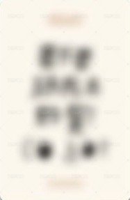 迷六 ms 簽售卡 台特 雪人ver. 背面