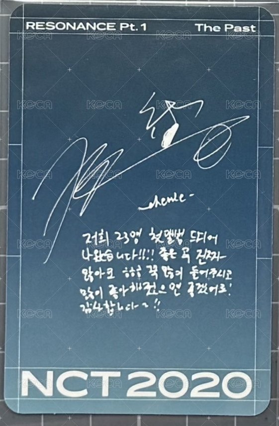 2020大隊 Pt.1 the past  專輯卡  背面