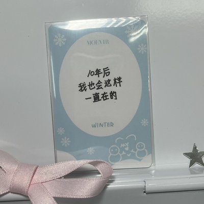 金冬天中背雜誌卡