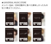 The Action 環球 抽選卡