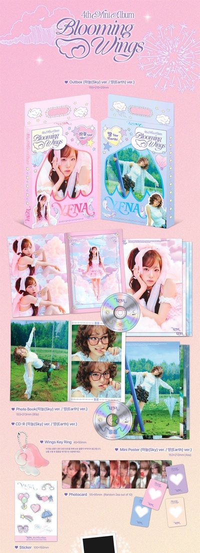 Yena 迷四未拆專