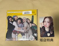 薇娟塔店特典+海報專