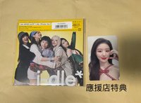 舒華應援店特典+海報專