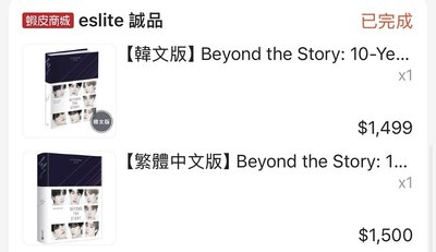 全新未拆 含周邊卡 韓中兩版