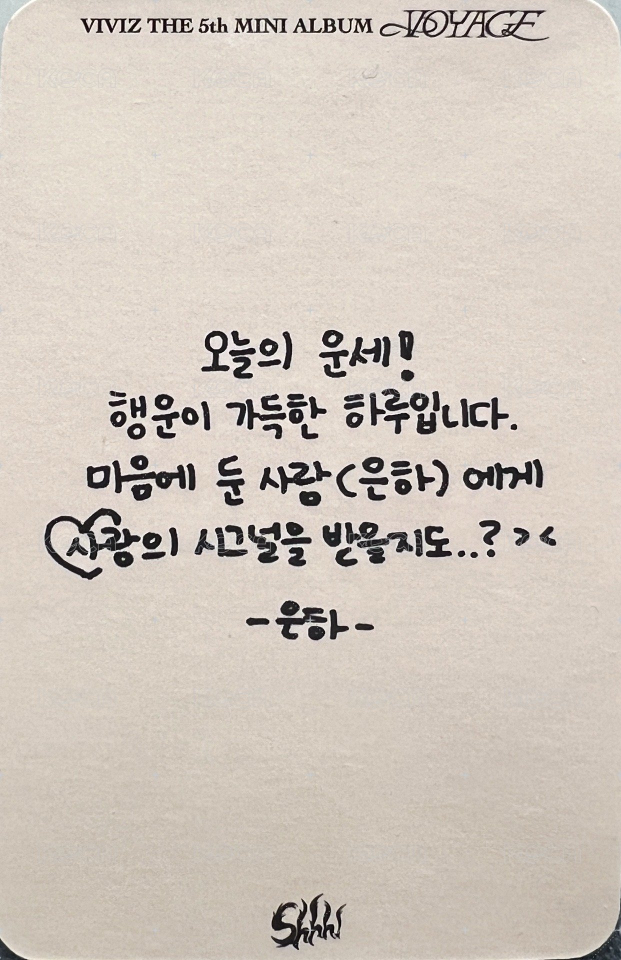 迷五 打歌卡 第一週 背面