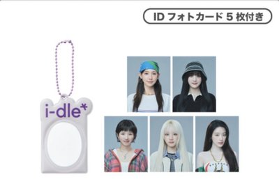 i-dle日巡場週證件照套組（全員）