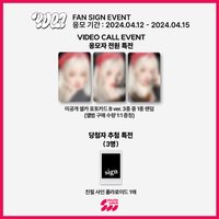 YUQ1 SW線上3.0特典