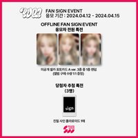 YUQ1 SW線下3.0特典