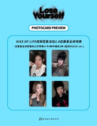 Lose Yourself 楠藝NAMIL MUSIC 線上簽售2.0