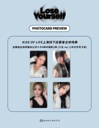 Lose Yourself 楠藝NAMIL MUSIC 上海簽售