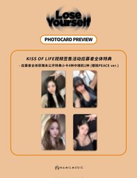 Lose Yourself 楠藝NAMIL MUSIC 線上簽售1.0