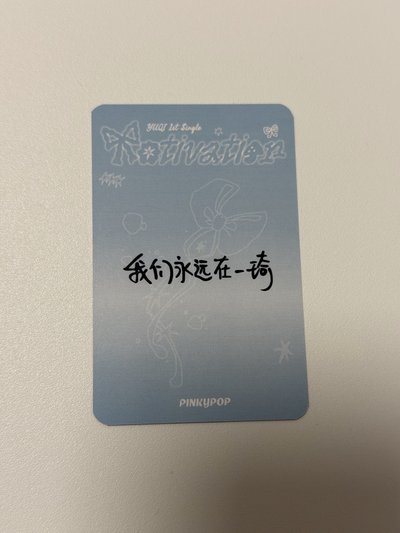 雨琦 Motivation pinkypop 預售 特典卡 中文卡背