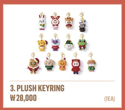 SEVENTEEN 聖誕系列 站姿鑰匙圈