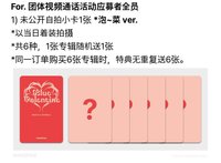 正規一 MS 線上 14.0 團簽 泡~菜 ver.