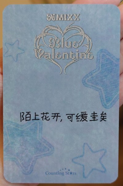 正規一 數星星預售 嫄友圭