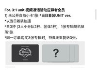 正規一 線上 14.0 分隊簽售 3人小卡 團卡