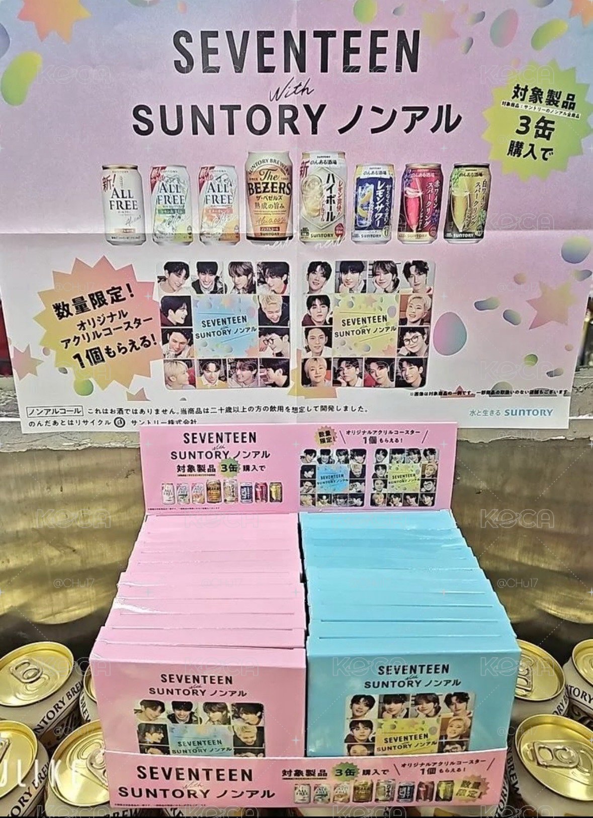 三得利聯名杯墊