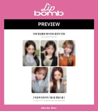 lip bomb WF 1.0線上