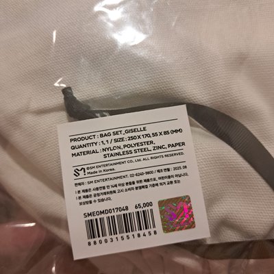 aespa giselle 吉 三巡首爾場包包 整組全新