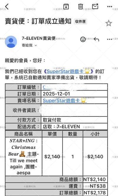 非現｜Till we meet again遊戲卡 寧