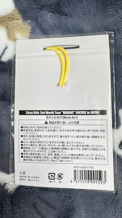 Strsy kids MANIAC第二次世巡日本官方周邊BbokAri 布丁造型行李吊牌