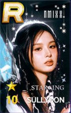 STICK OUT 遊戲卡 